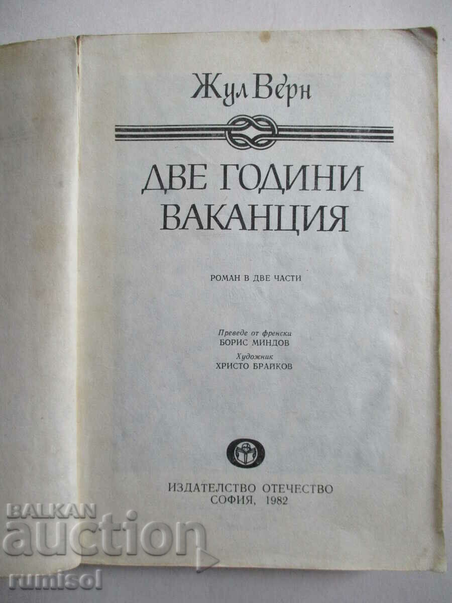 Auction Two Years Vacation - Jules Verne Auction Two Years Vacation - Jules Verne