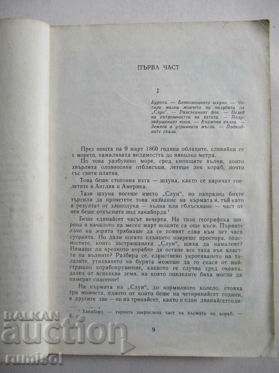 Delivery of Two Years Vacation - Jules Verne Delivery of Two Years Vacation - Jules Verne