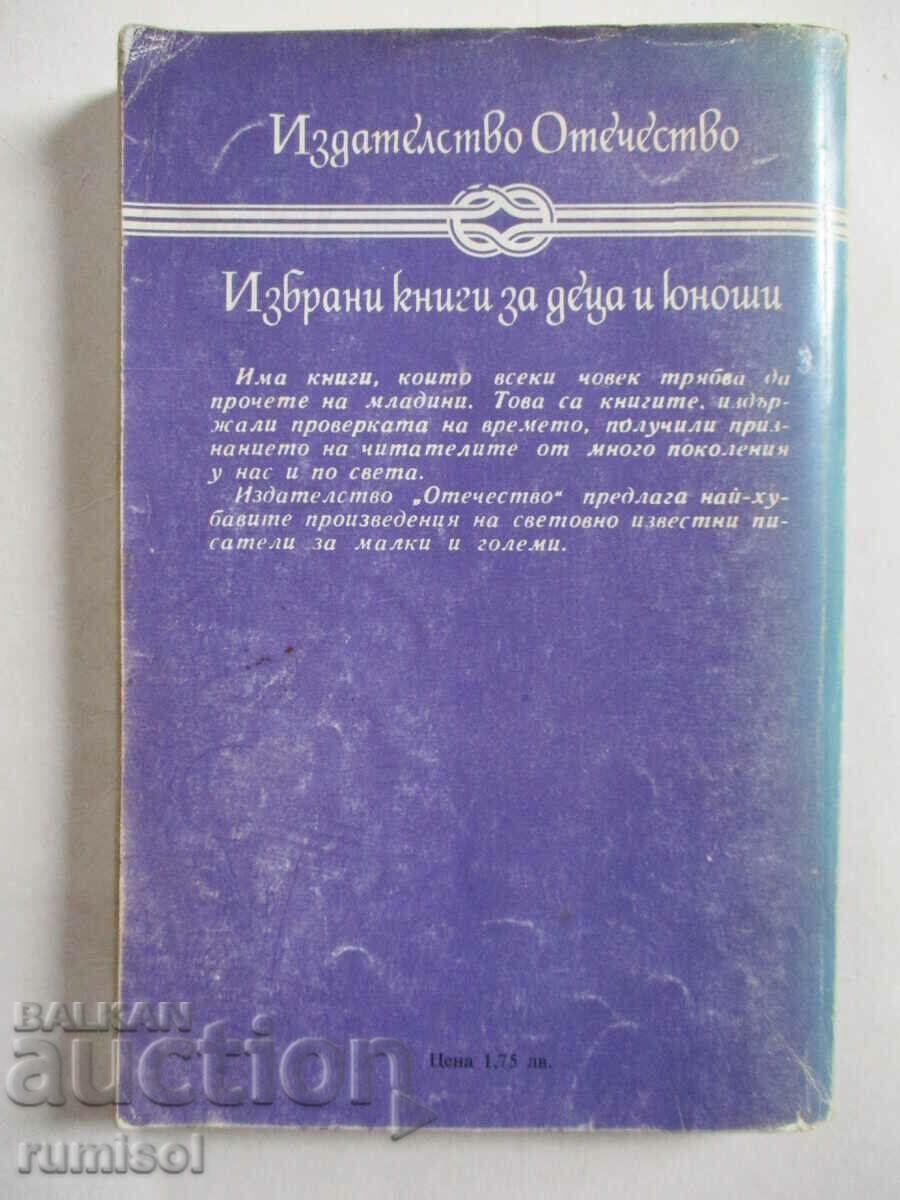 Παράδοση Βορράς εναντίον Νότου - Ιούλιος Βερν Παράδοση Βορράς εναντίον Νότου - Ιούλιος Βερν