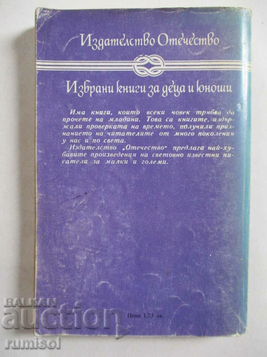 Παράδοση Βορράς εναντίον Νότου - Ιούλιος Βερν Παράδοση Βορράς εναντίον Νότου - Ιούλιος Βερν