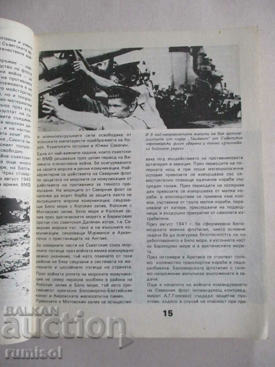 Δημοπρασία Μακριά '85 - Αλμανάκ Δημοπρασία Μακριά '85 - Αλμανάκ