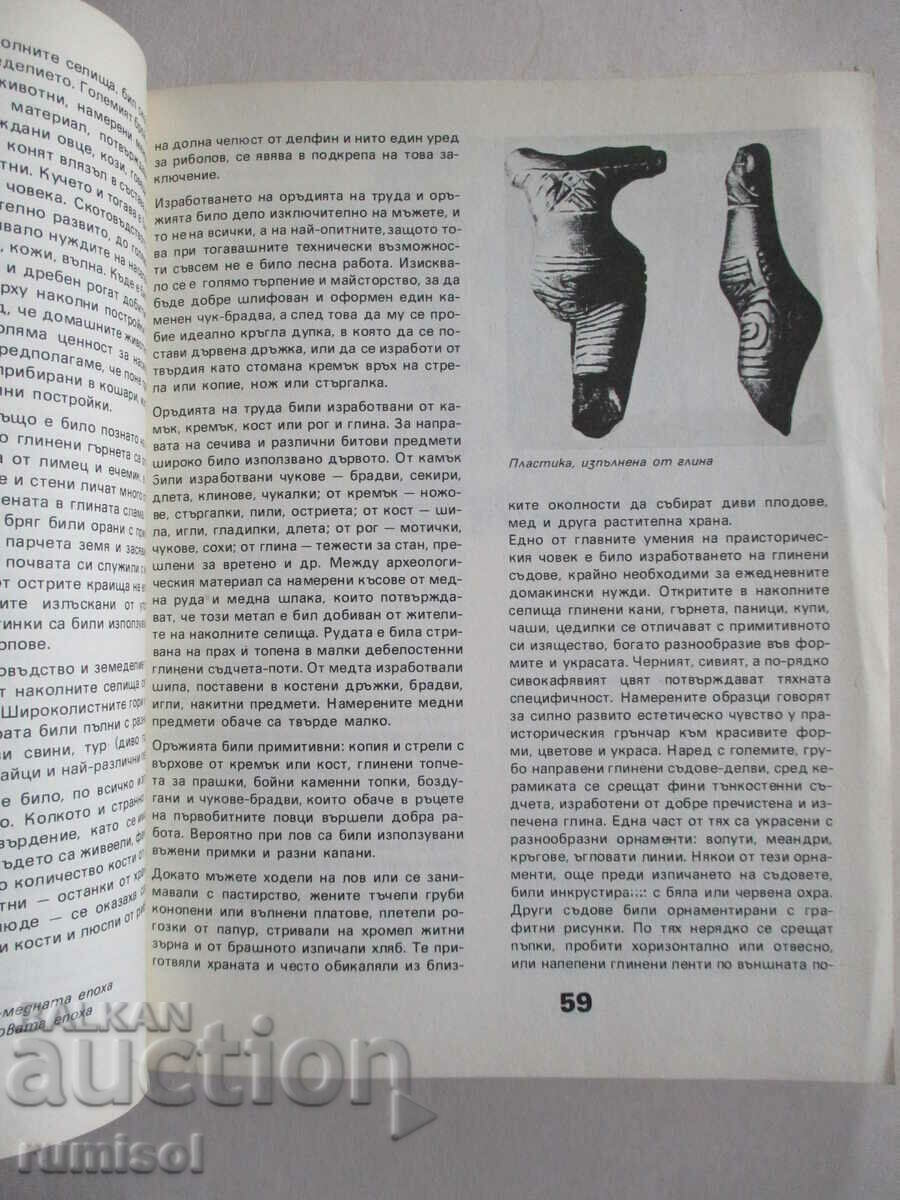 Delivery of Far '85 - Almanac