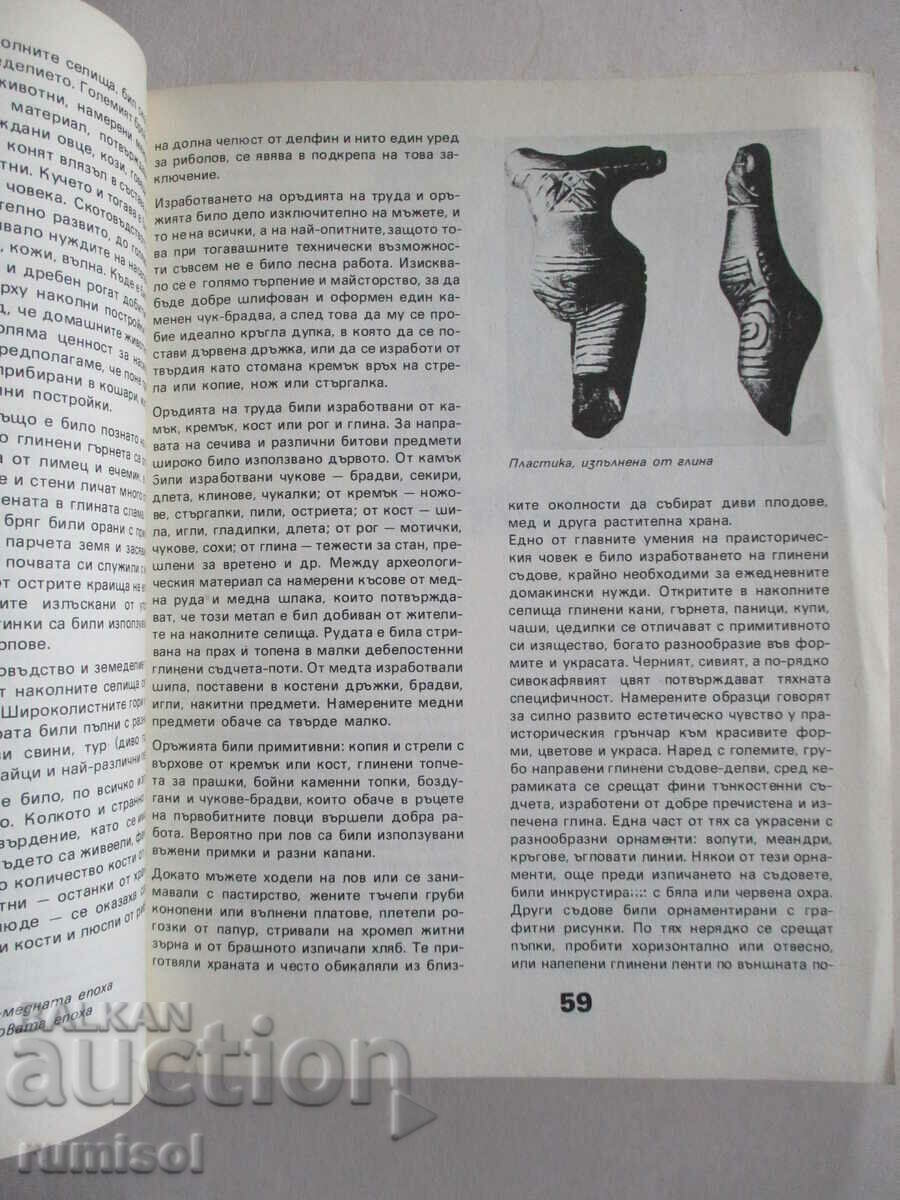 Παράδοση Μακριά '85 - Αλμανάκ Παράδοση Μακριά '85 - Αλμανάκ