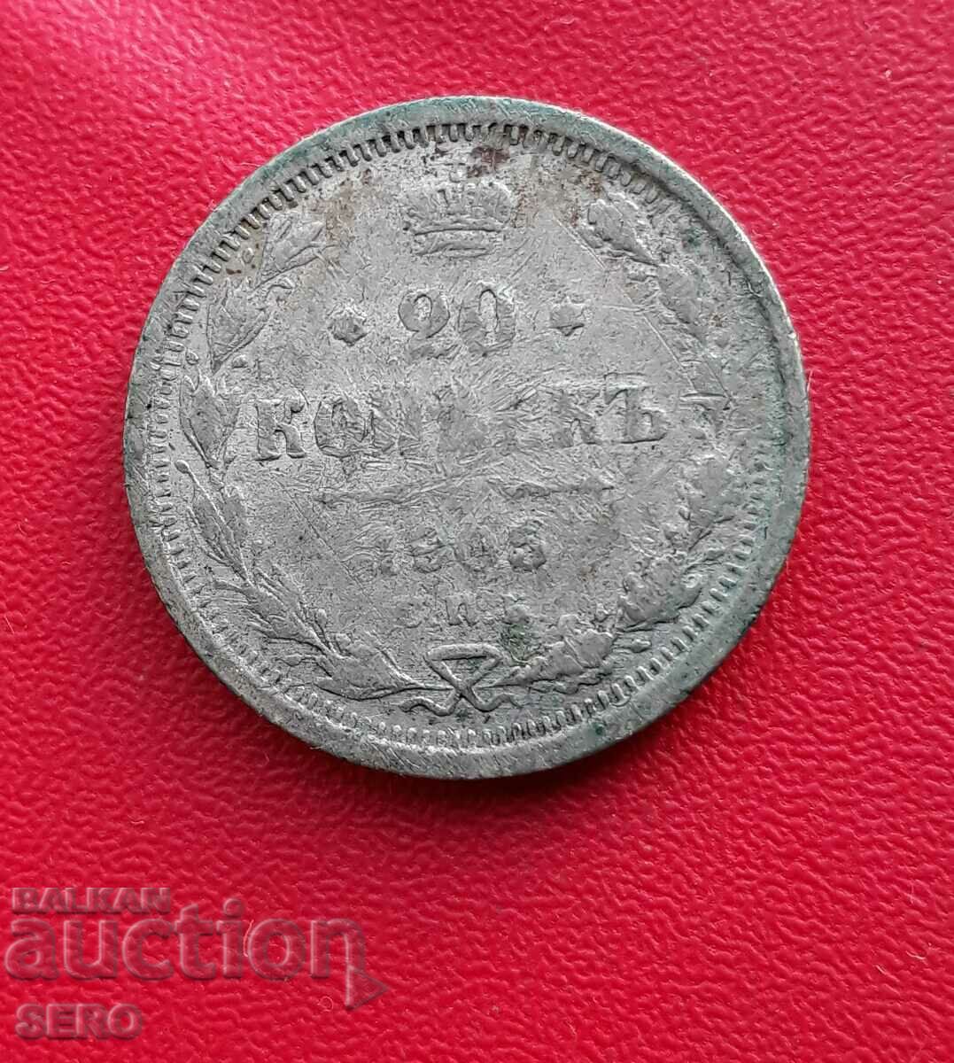 Rusia-20 copeici 1905 AR