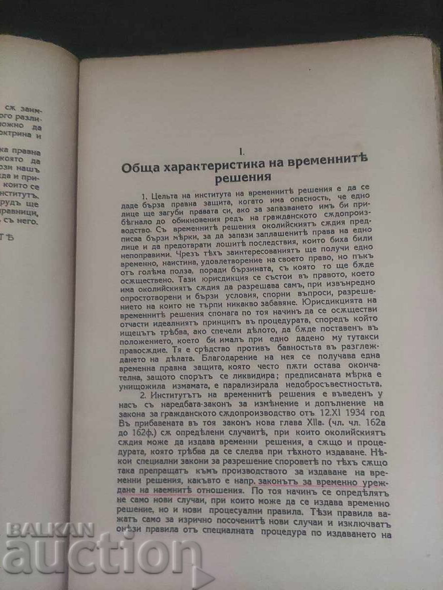 Livrarea Soluții provizorii M. Gabrovski, K. Gabrovsky