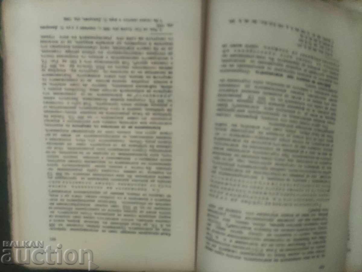 Livrarea Curs de drept comercial Lyuben Dikov 1935 volumul 2