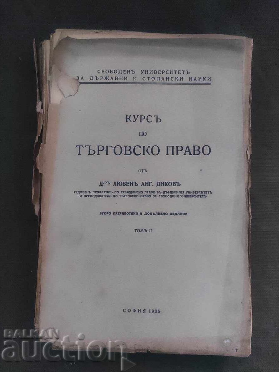 Commercial law course. Lyuben Dikov 1935 volume 2