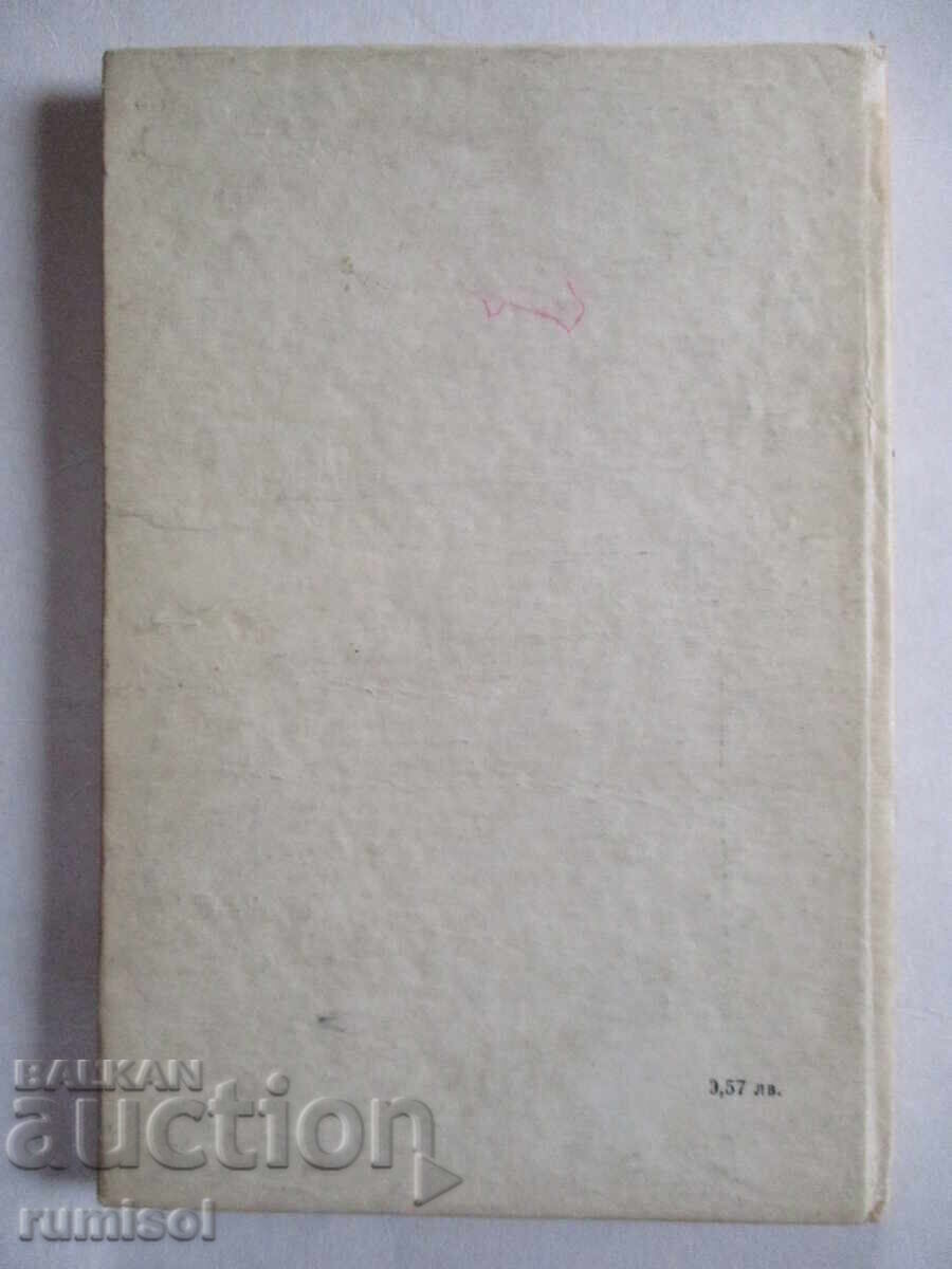 Fanfară - Atanas Zvezdinov - 5