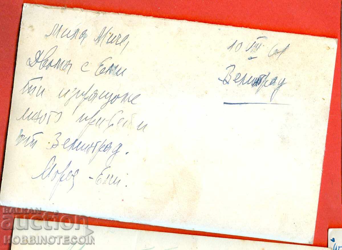 VELINGRAD BEACH CARD before 1961 with price 3.30 BGN | € 1.69 VELINGRAD BEACH CARD before 1961 with price 3.30 BGN | € 1.69