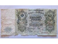 ✅RUSSIAN EMPIRE|500 rubles 1912❗