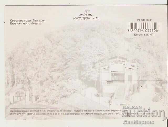 Card Bulgaria Krastova Gora 1* with price 0.90 BGN | € 0.46 Card Bulgaria Krastova Gora 1* with price 0.90 BGN | € 0.46