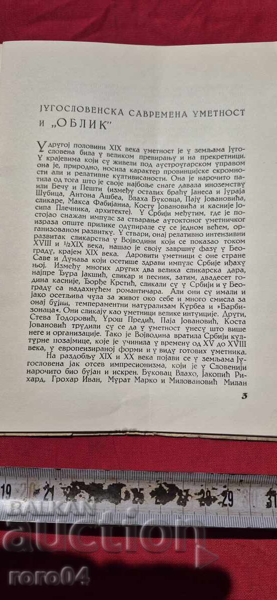 Licitație MODERNISM - CATALOG FORME - 1934 - RRRRRR
