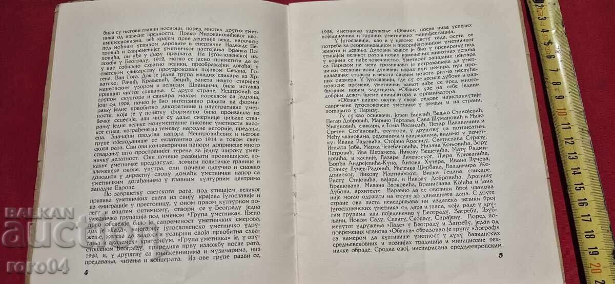 Livrarea MODERNISM - CATALOG FORME - 1934 - RRRRRR