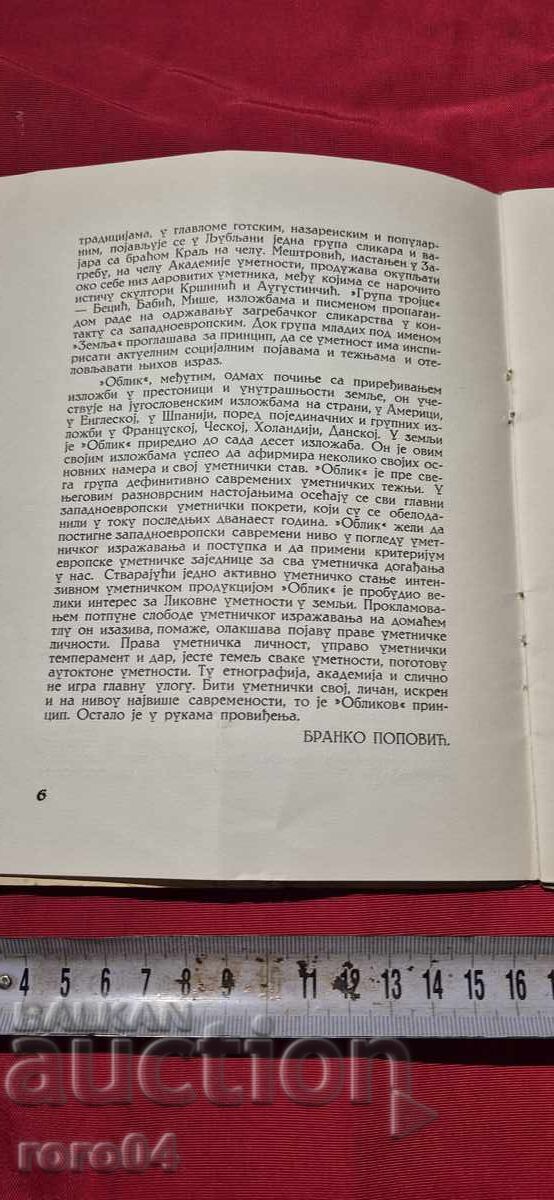 MODERNISM - CATALOG FORME - 1934 - RRRRRR - 5