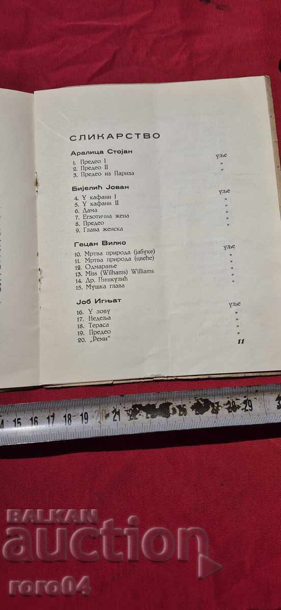 MODERNISM - FORM CATALOG - 1934 - RRRRRR - 6 MODERNISM - FORM CATALOG - 1934 - RRRRRR - 6