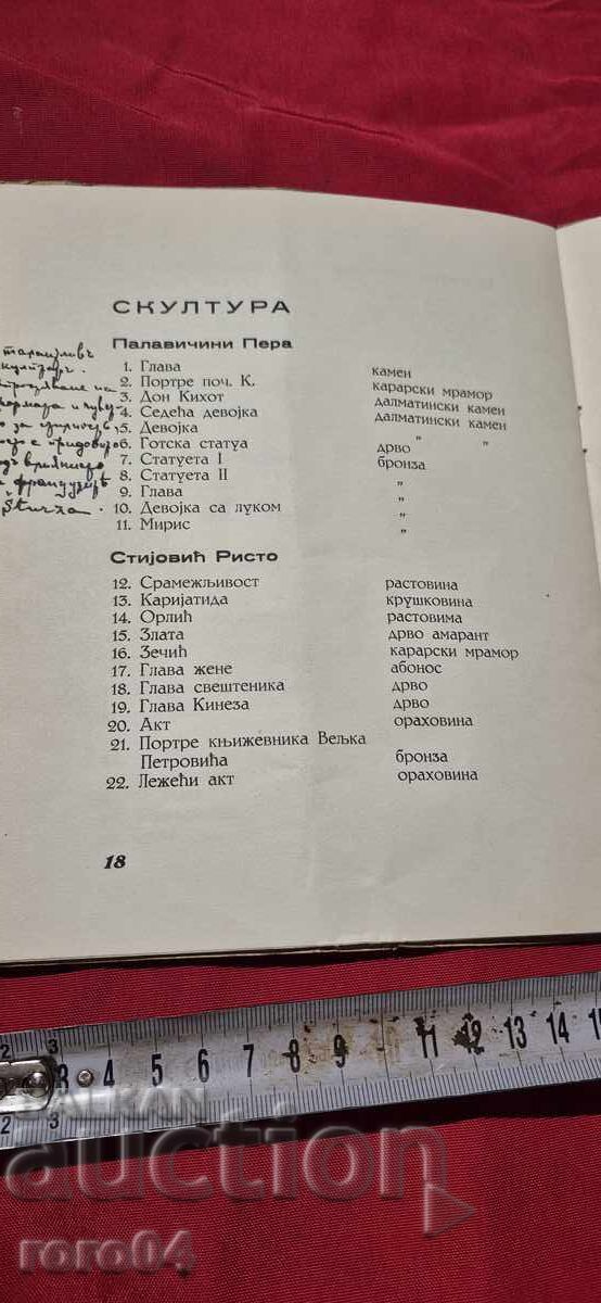 MODERNISM - FORM CATALOG - 1934 - RRRRRR - 7 MODERNISM - FORM CATALOG - 1934 - RRRRRR - 7