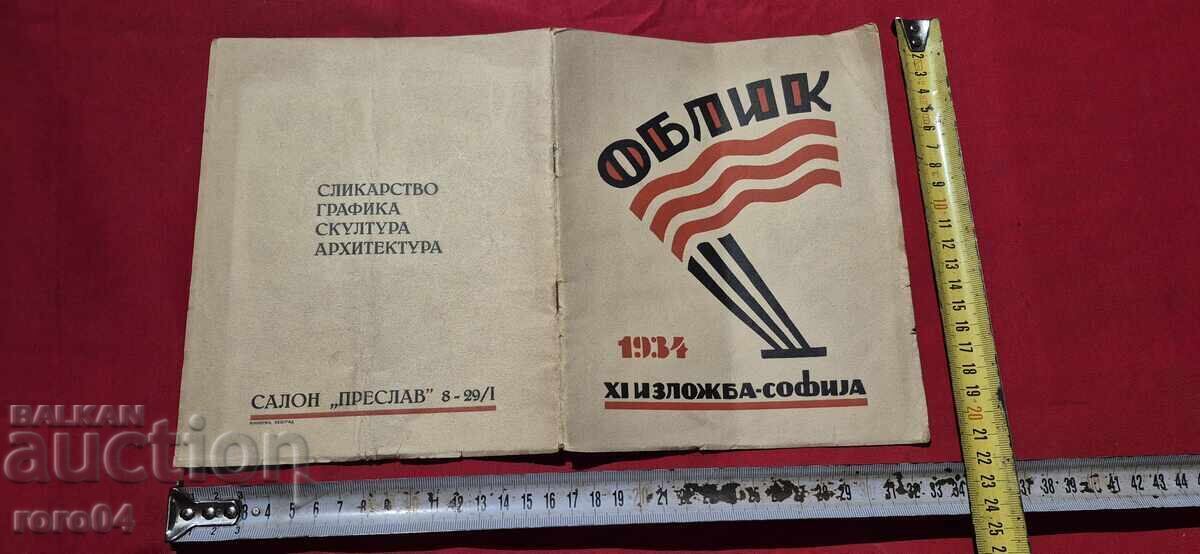 MODERNISM - CATALOG FORME - 1934 - RRRRRR