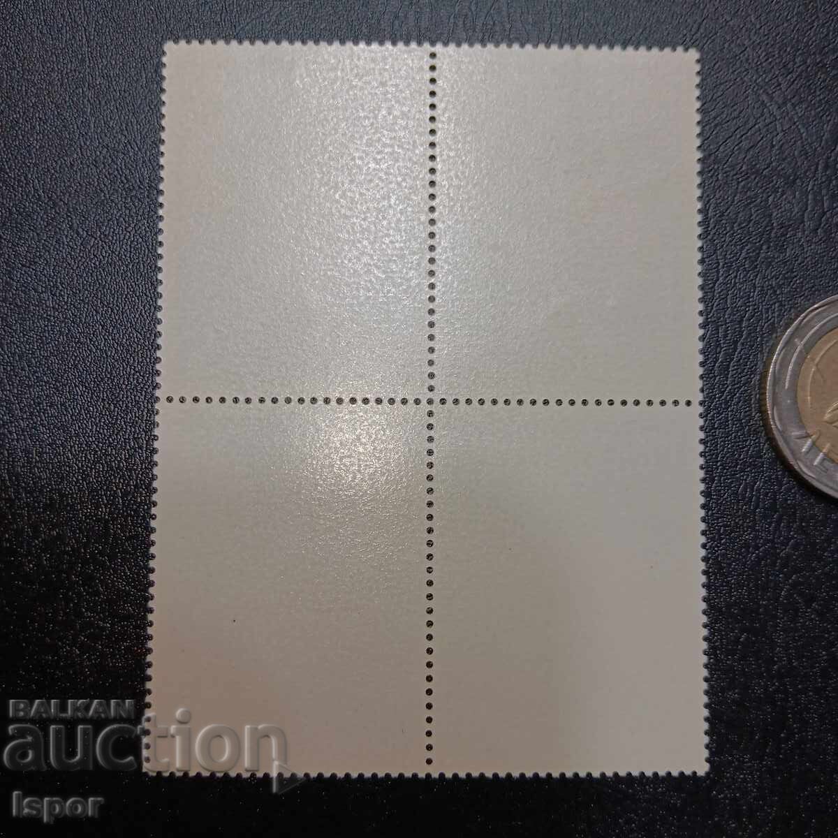 Bulgaria clean square with price 2.00 BGN | € 1.02 Bulgaria clean square with price 2.00 BGN | € 1.02