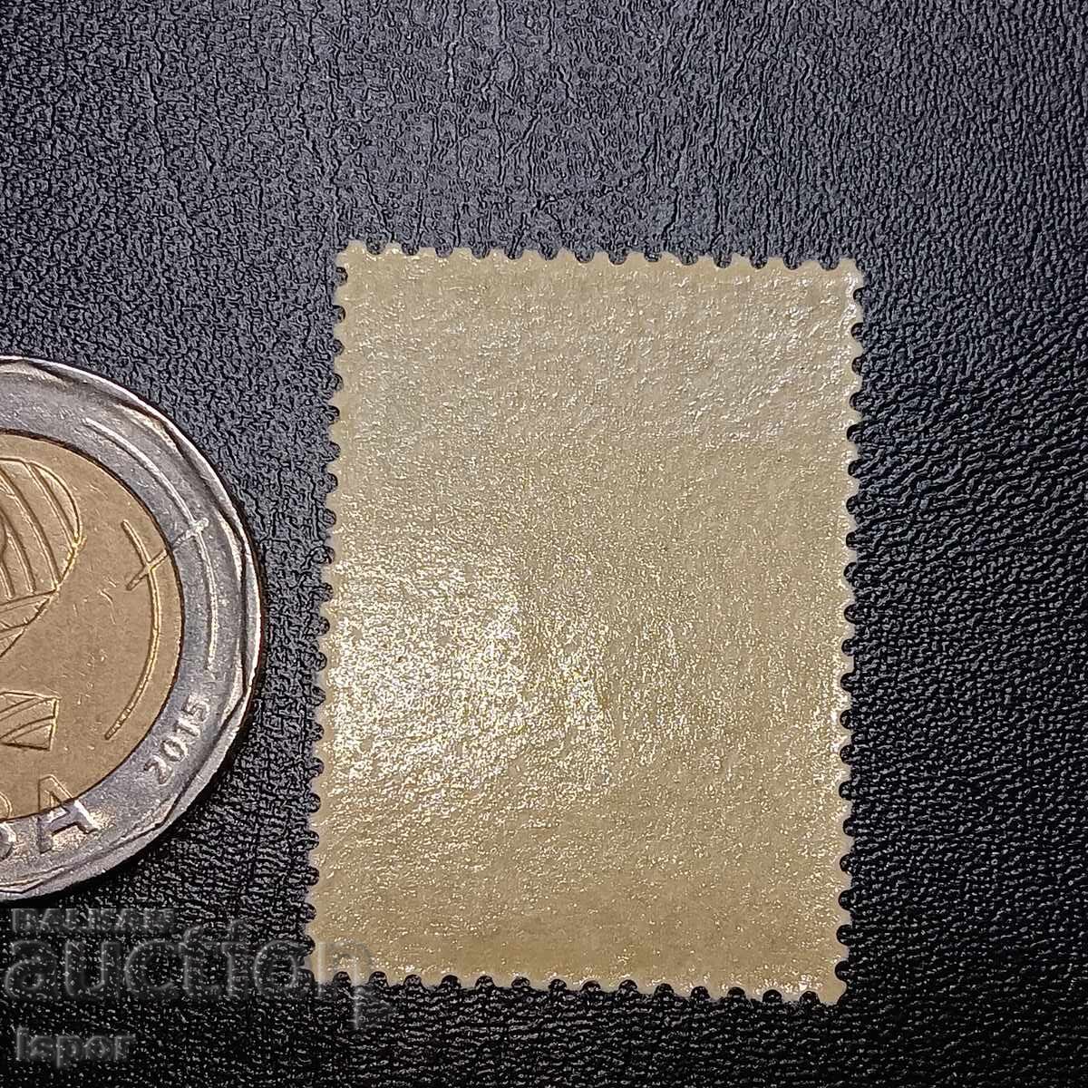 Bulgaria clean with price 1.20 BGN | € 0.61