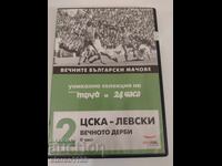 Fotbal Levski CSKA