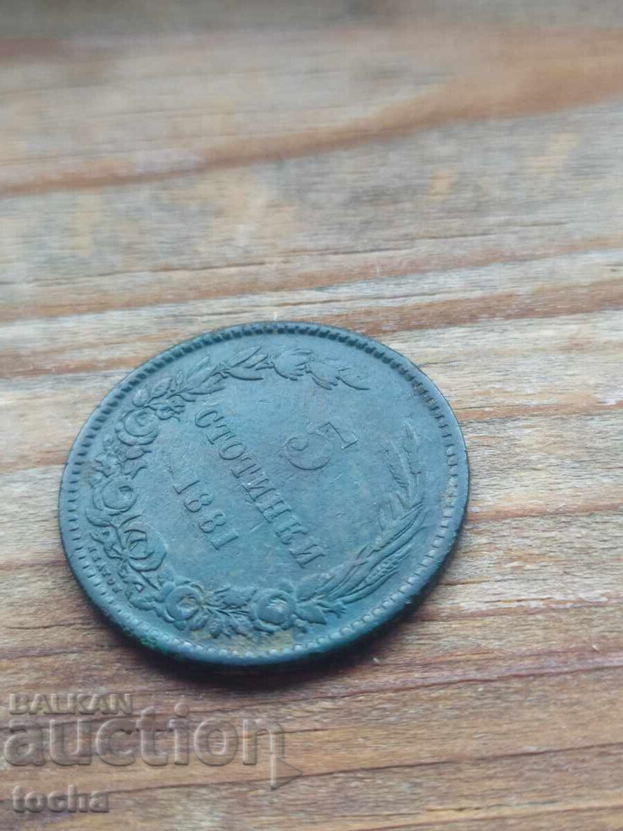 from 1 cent, BZC. 5 cents 1881. great patina