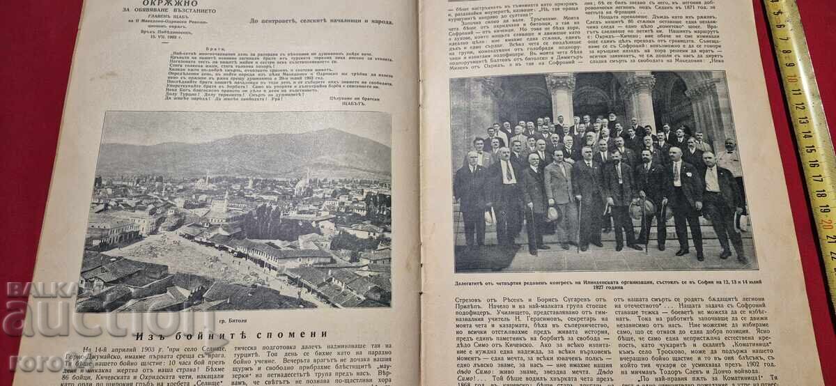 Delivery of ILLUSTRATION ILINDEN - YEAR I, ISSUE 4 - 1927