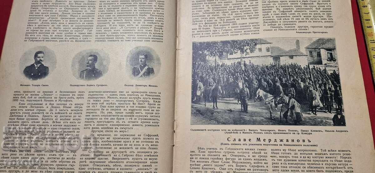 ILLUSTRATION ILINDEN - YEAR I, ISSUE 4 - 1927 - 5 ILLUSTRATION ILINDEN - YEAR I, ISSUE 4 - 1927 - 5