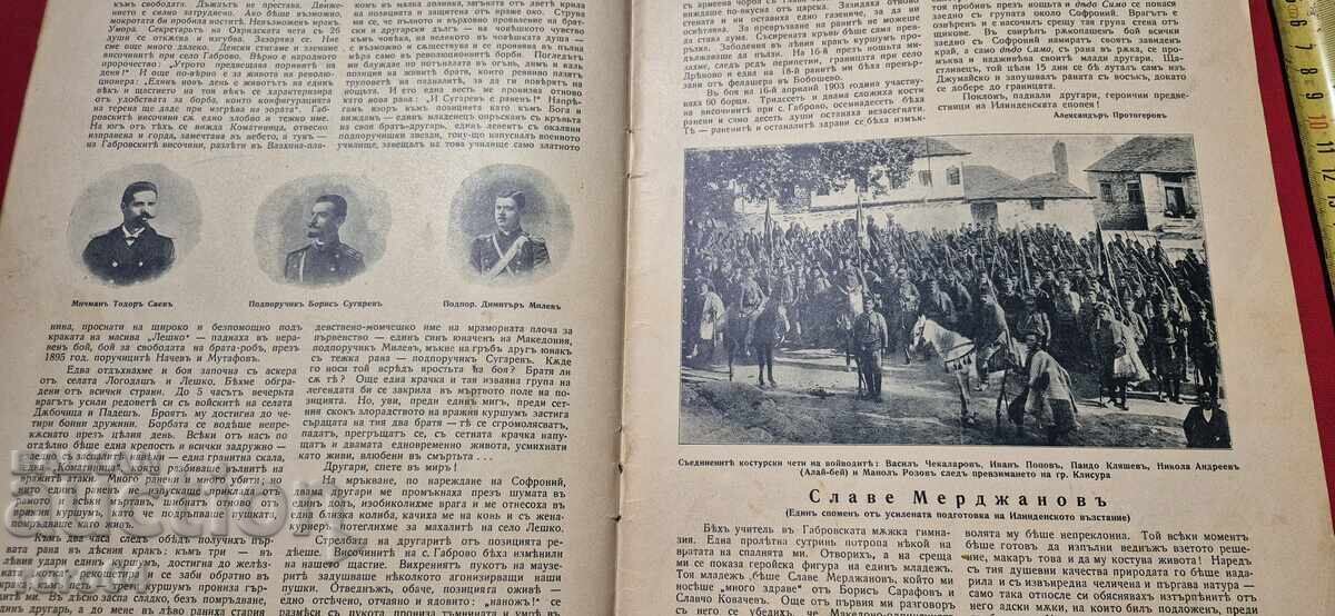 ILLUSTRATION ILINDEN - YEAR I, ISSUE 4 - 1927 - 5