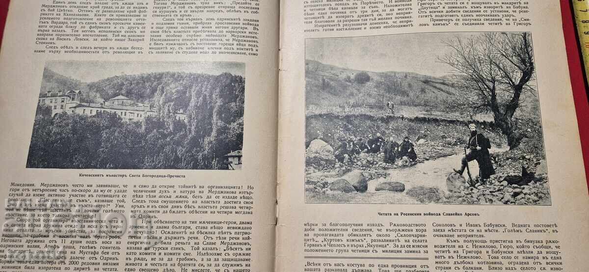 ILLUSTRATION ILINDEN - YEAR I, ISSUE 4 - 1927 - 6