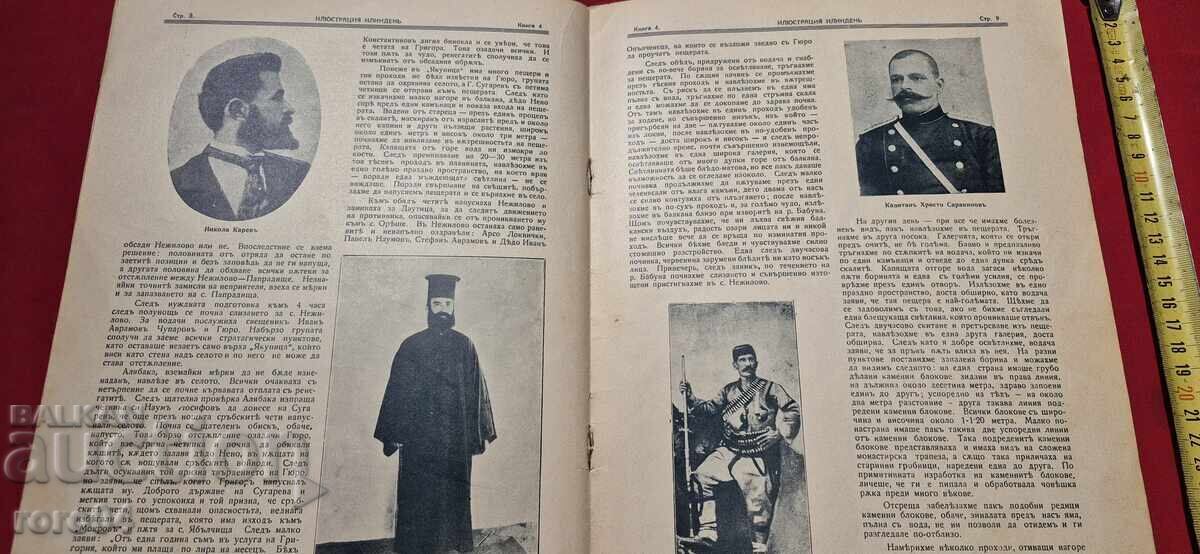ILLUSTRATION ILINDEN - YEAR I, ISSUE 4 - 1927 - 7