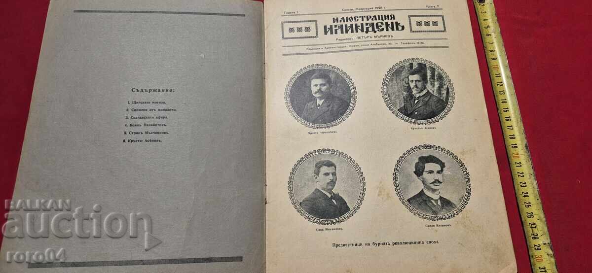 ILLUSTRATION ILINDEN - YEAR I, ISSUE 7 - 1928 with price 62.10 BGN | € 31.75 ILLUSTRATION ILINDEN - YEAR I, ISSUE 7 - 1928 with price 62.10 BGN | € 31.75