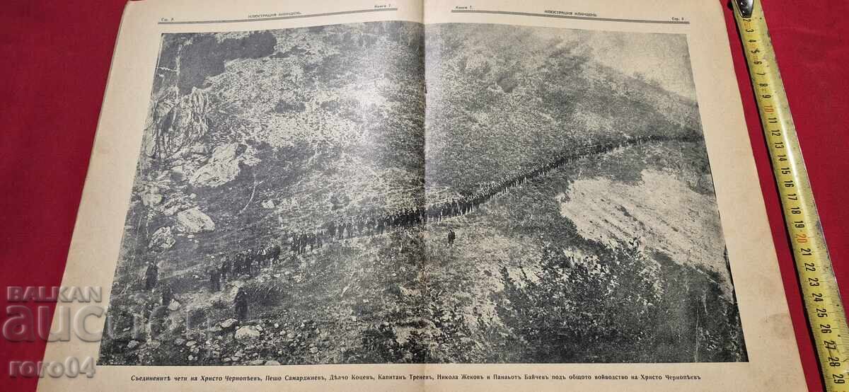 ILLUSTRATION ILINDEN - YEAR I, ISSUE 7 - 1928 - 6 ILLUSTRATION ILINDEN - YEAR I, ISSUE 7 - 1928 - 6