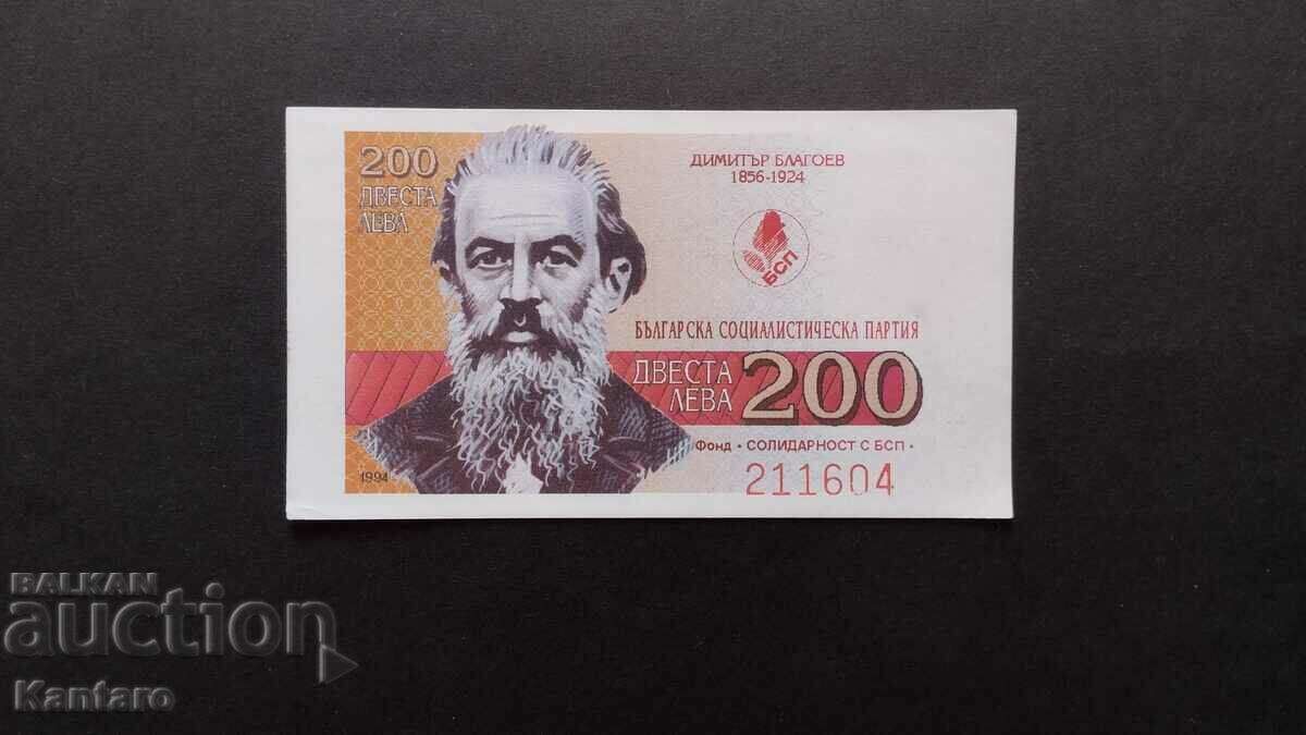 Bonn BSP - Fund; Αλληλεγγύη με το BSP. - 200 BGN - 1994