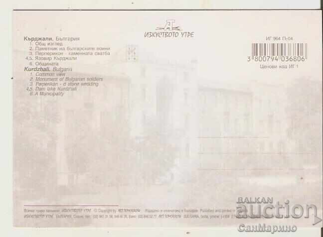 Card Bulgaria Kardzhali 6* with price 0.80 BGN | € 0.41 Card Bulgaria Kardzhali 6* with price 0.80 BGN | € 0.41