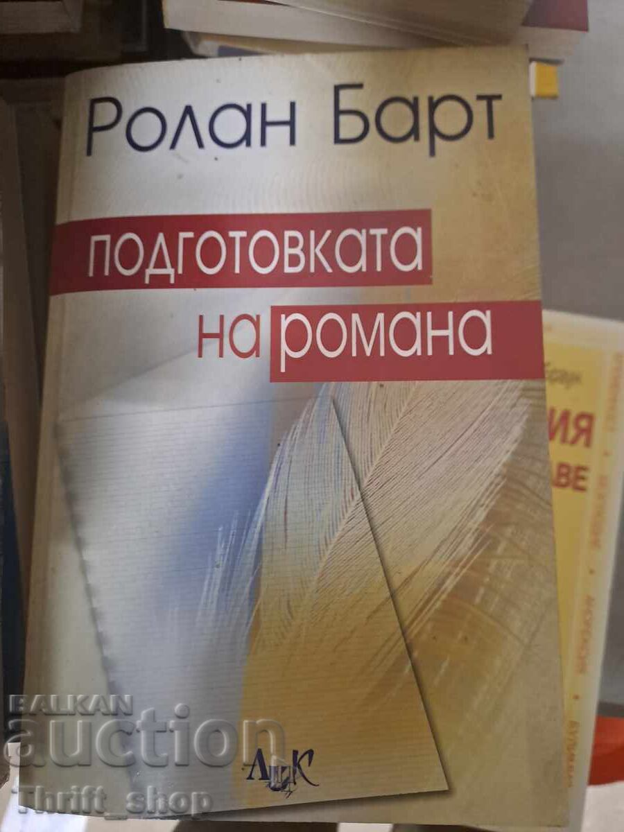 Подготовката на романа Ролан Барт