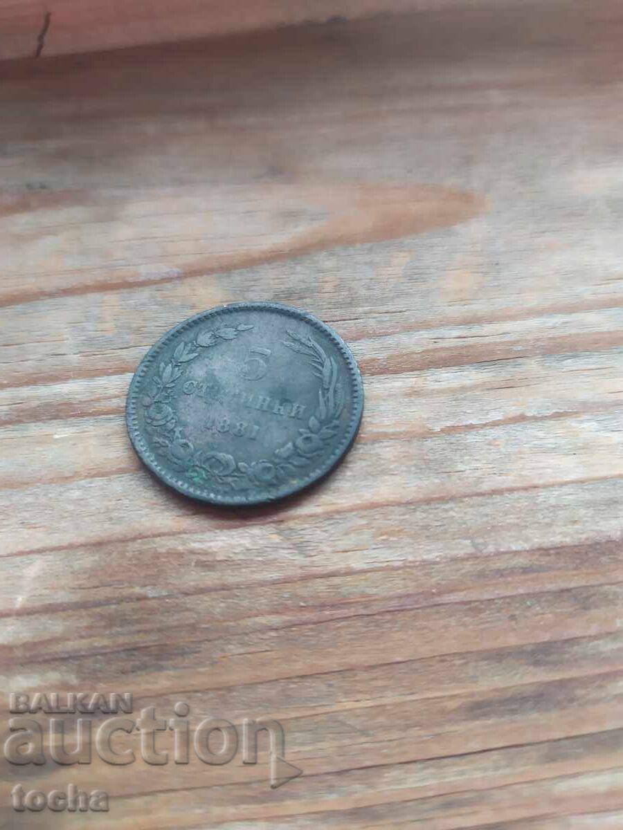 from 1 cent, BZC.5 cents 1881.