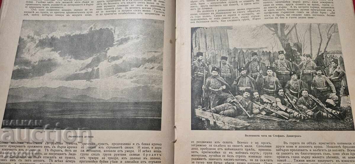 ILLUSTRATION ILINDEN - YEAR I, ISSUE 8 - 1928 - 5 ILLUSTRATION ILINDEN - YEAR I, ISSUE 8 - 1928 - 5