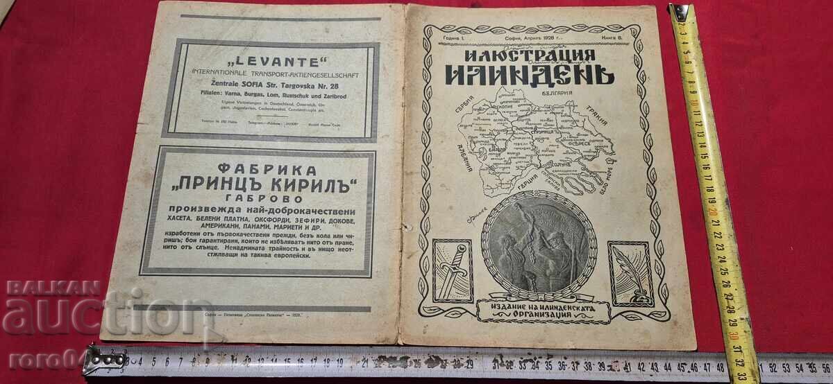 ИЛЮСТРАЦИЯ ИЛИНДЕН - ГОДИНА I , БРОЙ 8 - 1928 г.