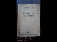 Παλιό βιβλίο - Η χώρα των Βουλγάρων