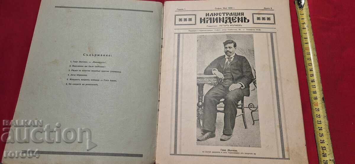 ILLUSTRATION ILINDEN - YEAR I , ISSUE 9 - 1928 with price 55.20 BGN | € 28.22 ILLUSTRATION ILINDEN - YEAR I , ISSUE 9 - 1928 with price 55.20 BGN | € 28.22
