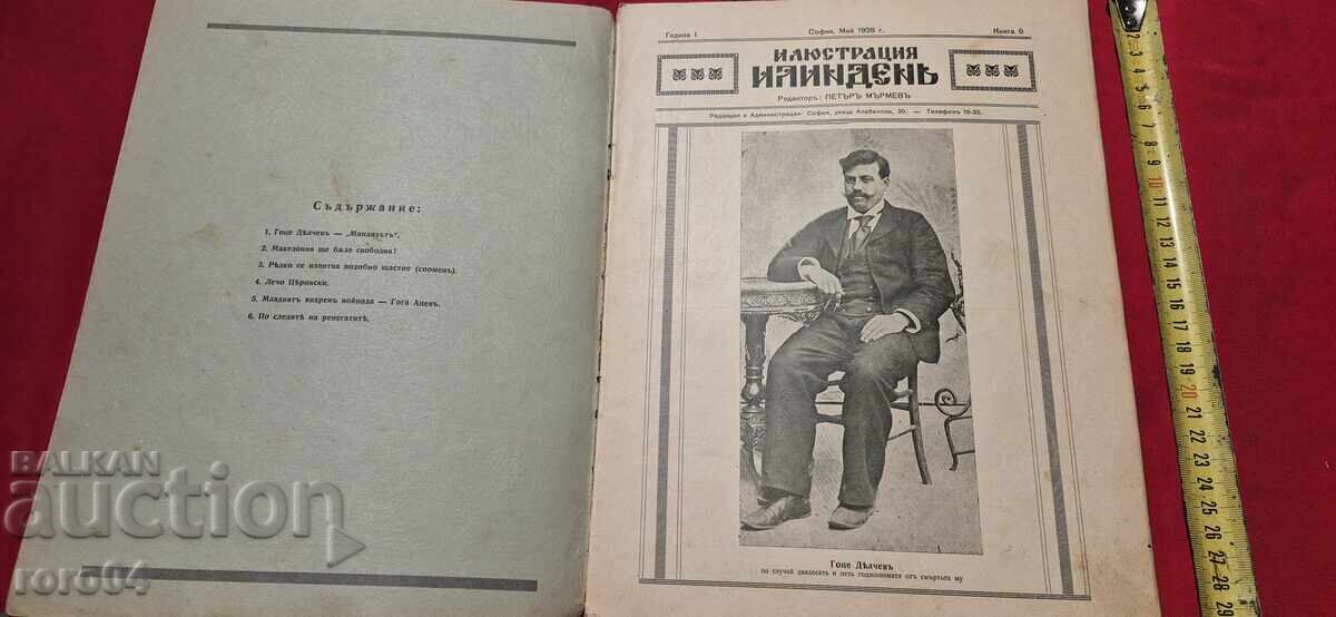 ILUSTRARE ILINDEN - AN I , NUMĂRUL 9 - 1928 cu preț € 36.99 | 72.35 BGN
