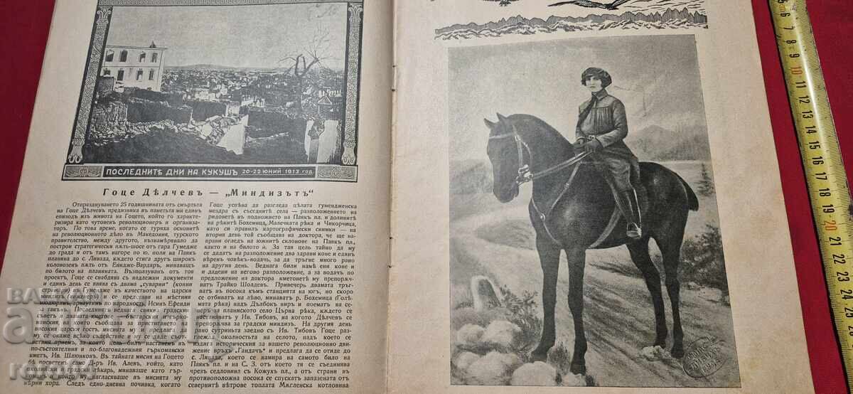 Delivery of ILLUSTRATION ILINDEN - YEAR I , ISSUE 9 - 1928 Delivery of ILLUSTRATION ILINDEN - YEAR I , ISSUE 9 - 1928