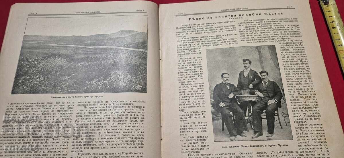 ILLUSTRATION ILINDEN - YEAR I , ISSUE 9 - 1928 - 5 ILLUSTRATION ILINDEN - YEAR I , ISSUE 9 - 1928 - 5