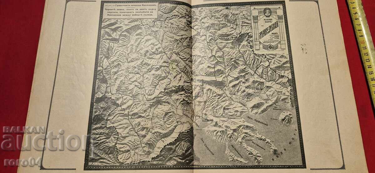 ILLUSTRATION ILINDEN - YEAR I , ISSUE 9 - 1928 - 7 ILLUSTRATION ILINDEN - YEAR I , ISSUE 9 - 1928 - 7