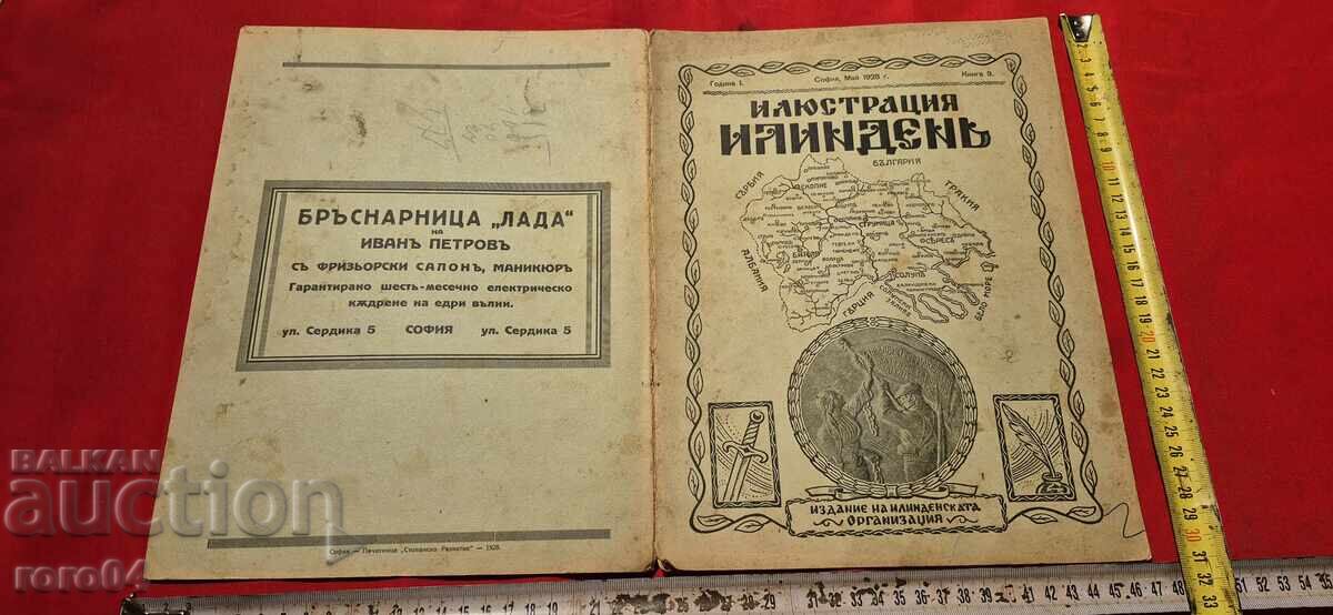 ИЛЮСТРАЦИЯ ИЛИНДЕН - ГОДИНА I , БРОЙ 9 - 1928 г.