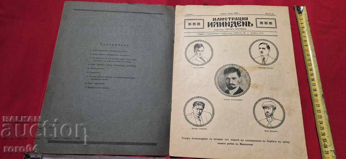 ILLUSTRATION ILINDEN - YEAR I, ISSUE 10 - 1928 with price 55.20 BGN | € 28.22 ILLUSTRATION ILINDEN - YEAR I, ISSUE 10 - 1928 with price 55.20 BGN | € 28.22