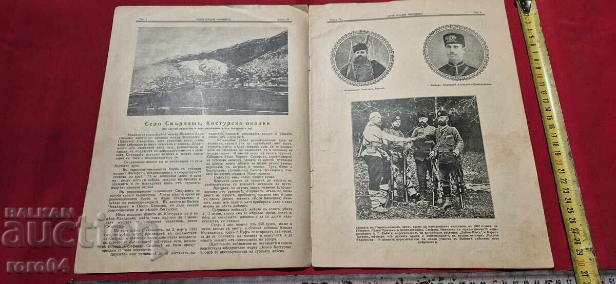 Livrarea ILUSTRARE ILINDEN - AN I, NUMĂRUL 10 - 1928
