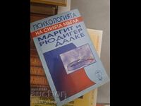 Psihologia ceții albastre