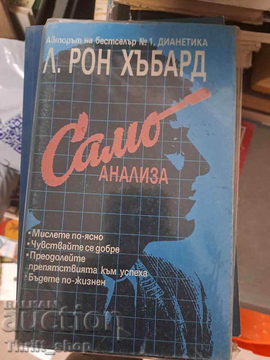 Autoanaliză L. Ron Hubbard