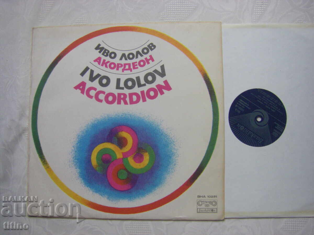 VNA 10231 - Ibro Lolov - Ακορντεόν με τιμή 25.00 BGN | € 12.78 VNA 10231 - Ibro Lolov - Ακορντεόν με τιμή 25.00 BGN | € 12.78